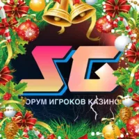 Форум казино игроков - Smokgames