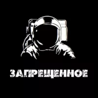 GAGARIN | ЗАПРЕЩЁННОЕ🚫