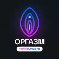 ОРГАЗМУ БЫТЬ