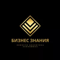 Бизнес-знание