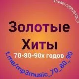 Музыка Золотые Хиты 80-90х