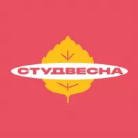 СТУДВЕСНА