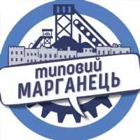 Типовий Марганець