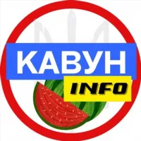 Кавун INFO 🍉 🇺🇦 Новини