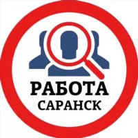 РАБОТА В САРАНСКЕ