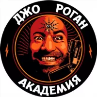 Академия Джо Рогана