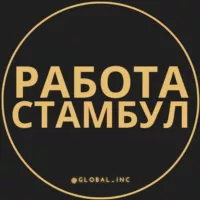 Работа в Стамбуле