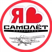 ЖК САМОЛЁТ #БЕЗЦЕНЗУРЫ