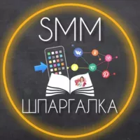 ФОНЫ | SMM-ШПАРГАЛКА | ВИДЕО