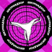 👁️ШКУРНАДЗОР🔞
