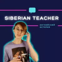 Siberian Teacher 👩🏻‍🏫