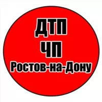 ДТП| ЧП| Ростов