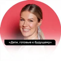 «Дети, готовые к будущему»