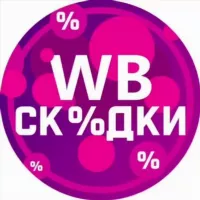 WB | Вайлдберис | wildberries | скидки товары за отзывы кешбек бесплатно