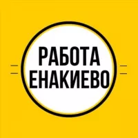 Работа в Енакиево