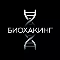 Биохакинг