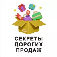 Секреты дорогих продаж на Авито