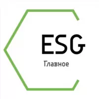 ESG Главное