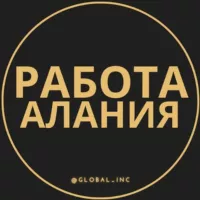 Работа в Алании