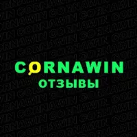 Cornawin_Отзывы