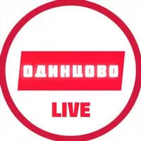 Одинцово LIVE