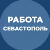 Работа Севастополь