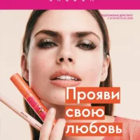 Каталог Орифлейм 2 2025, 1 2025, скоро 3 2025 Oriflame