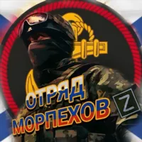 Отряд Морпехов