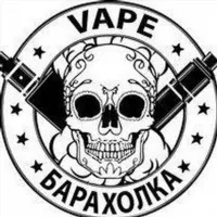 Vape Барахолка Челябинск | Вейп