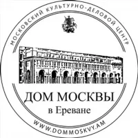 Дом Москвы в Ереване