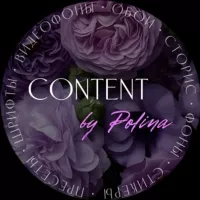 Content by Polina 💜