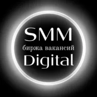 ВАКАНСИИ ДЛЯ SMM И DIGITAL