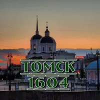 Томск 1604 🐴