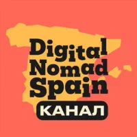 Digital Nomad Spain 🇪🇸 Цифровые кочевники: Испания