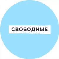 Свободные_Саратов