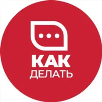 HR-сообщество «Как делать»