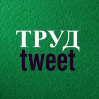 Охрана труда tweet