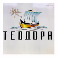 Viga_teodora