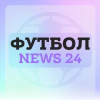 Футбол | News 24