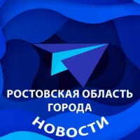 Ростов. Что произошло?