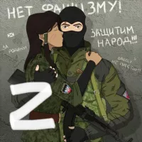 Русский Легион Z