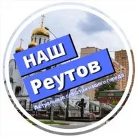 Реутов - Новокосино news