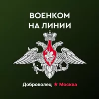 Военком на линии