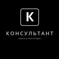 Консультант Уз | Работа в Узбекистане и Ташкенте