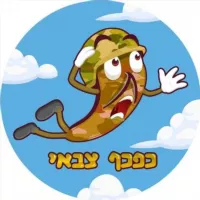 כפכף צבאי 🩴