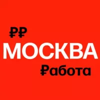 Работа в Москве