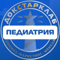 Педиатрия. Академия Докстарклаб