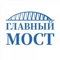 Главный мост