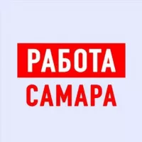 Работа в Самаре