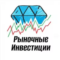 Рыночные Инвестиции